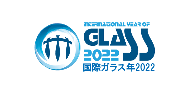 国際ガラス年の理念